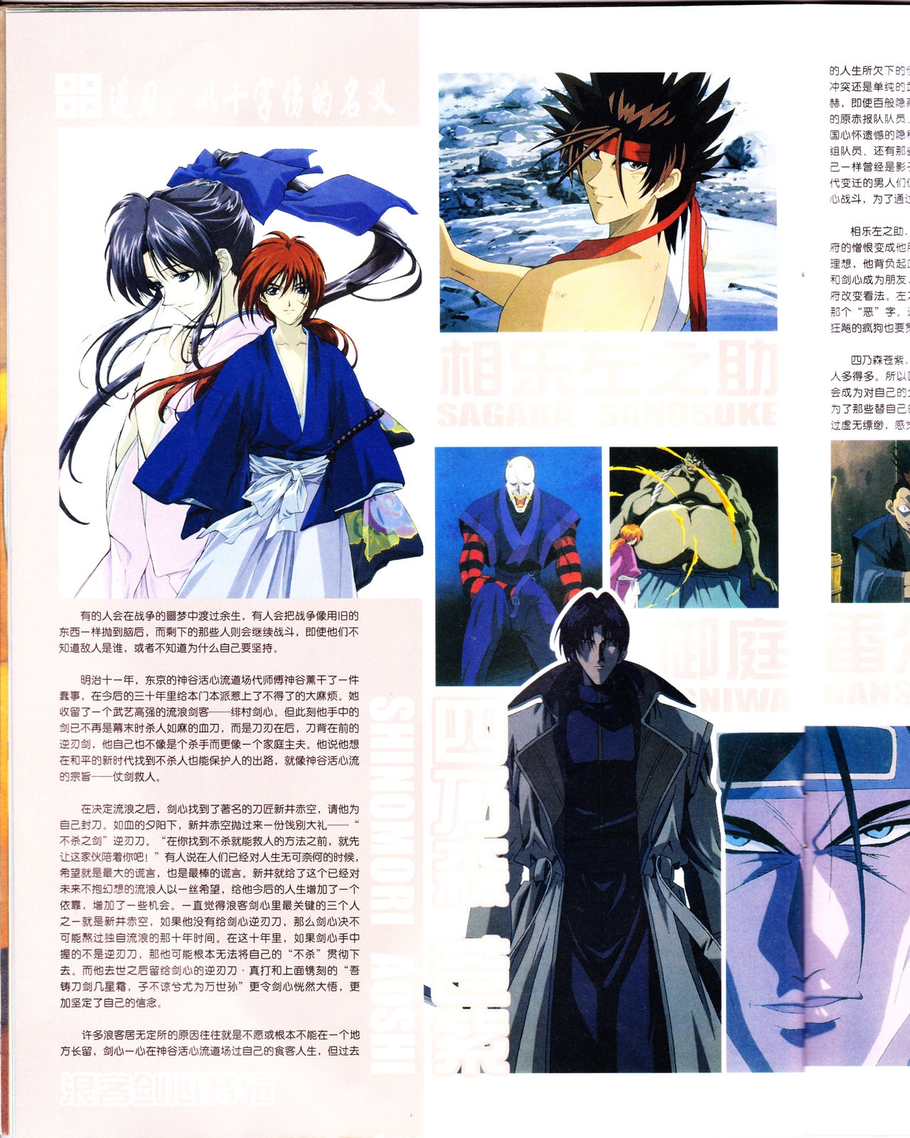 Anime New Power Vol.006 21