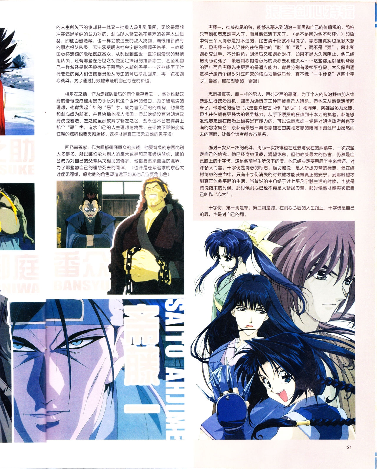 Anime New Power Vol.006 22