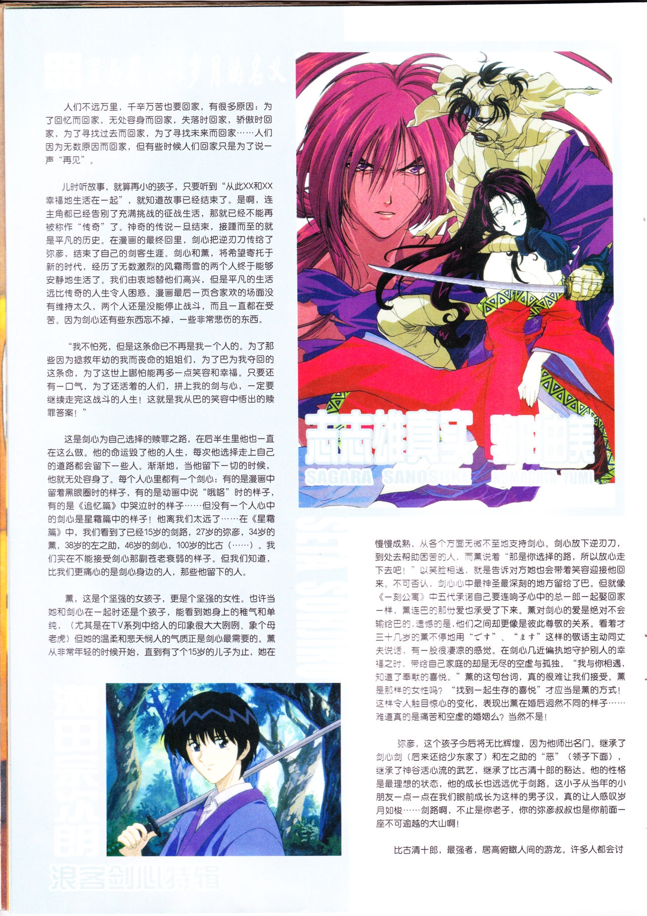 Anime New Power Vol.006 23