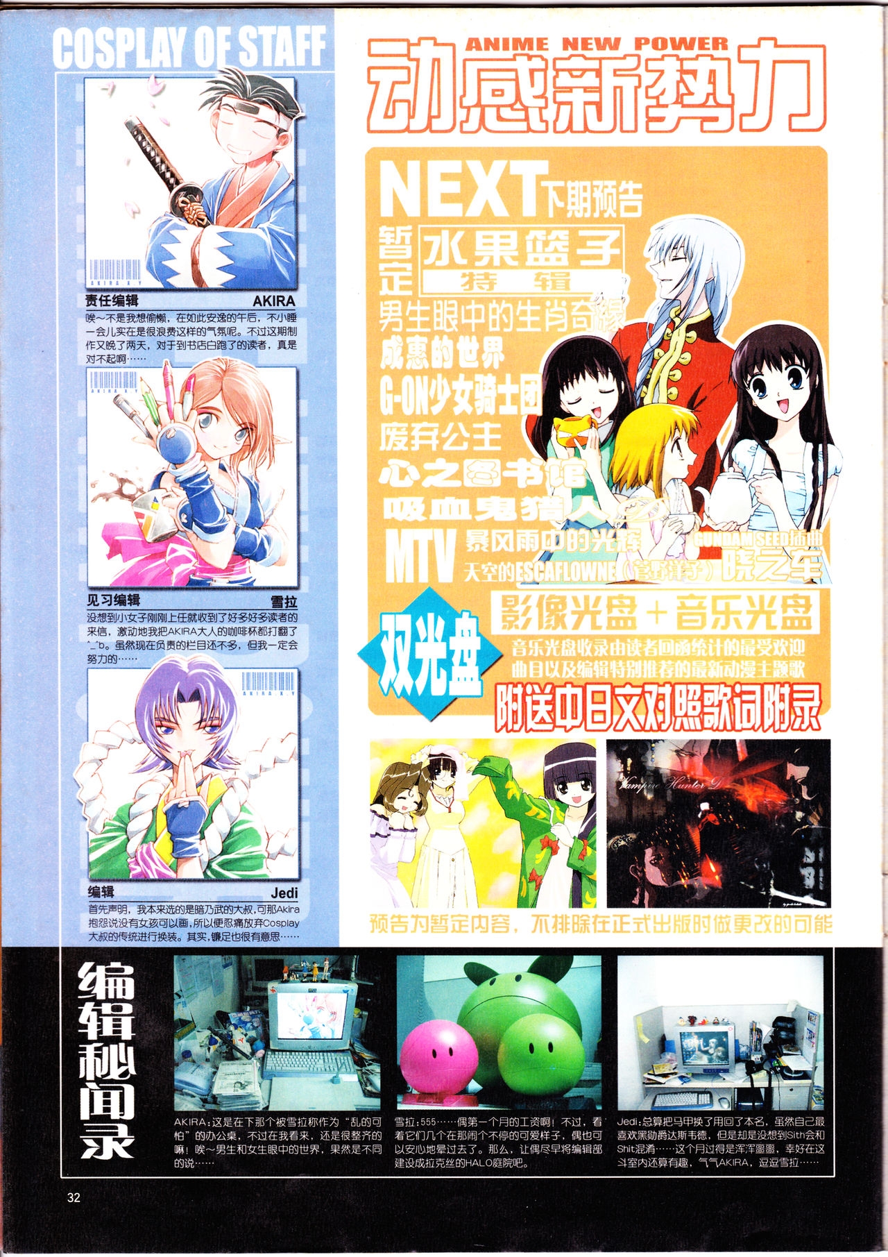 Anime New Power Vol.006 33