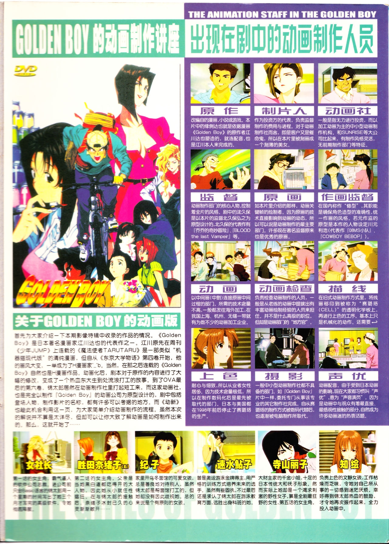 Anime New Power Vol.006 34