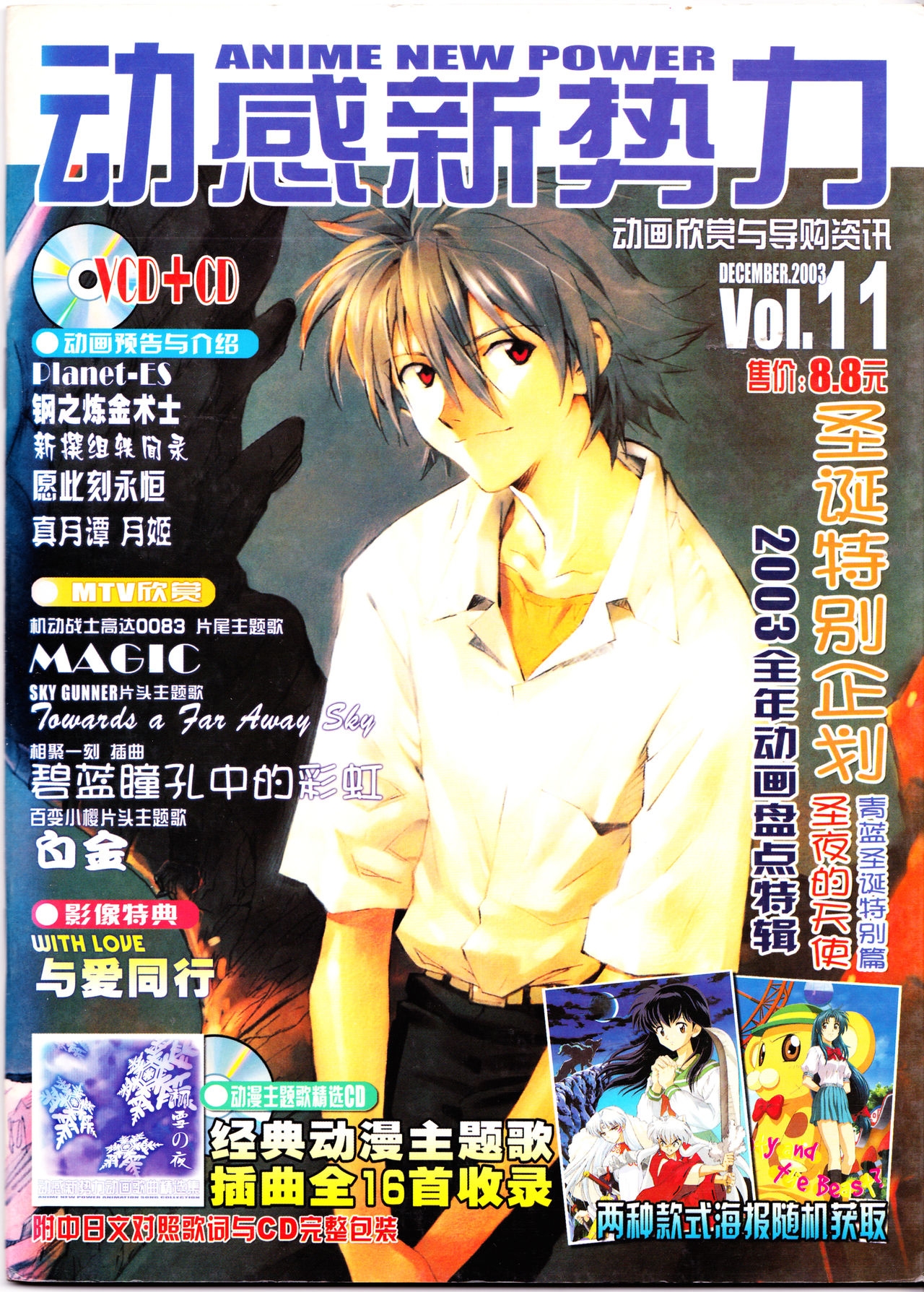 Anime New Power Vol.011 0