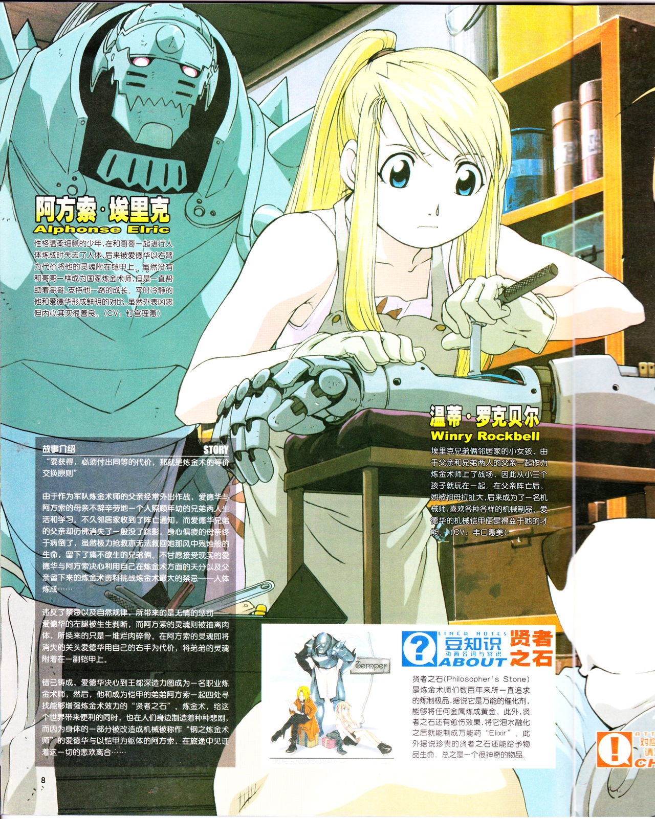 Anime New Power Vol.011 9