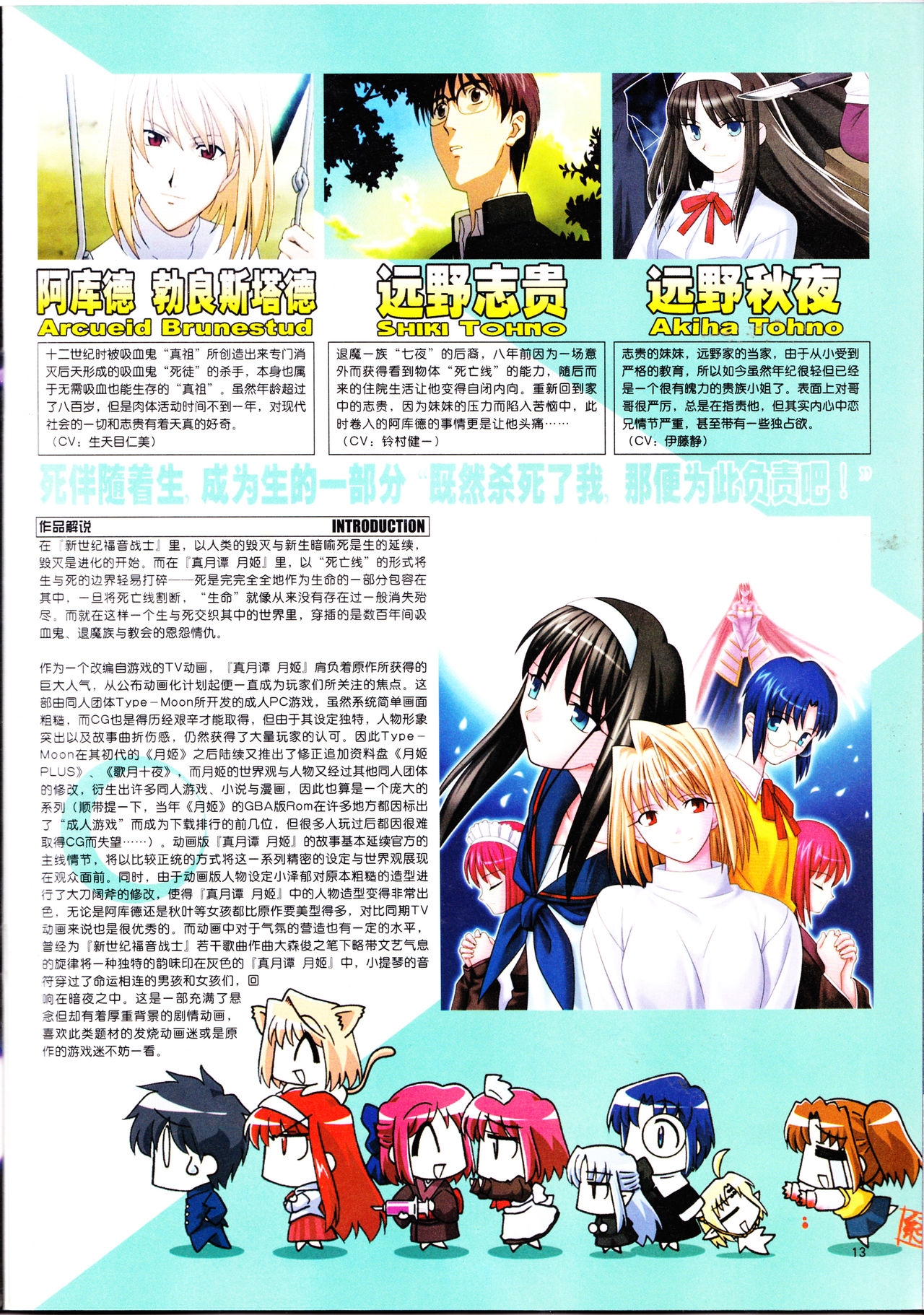 Anime New Power Vol.011 14