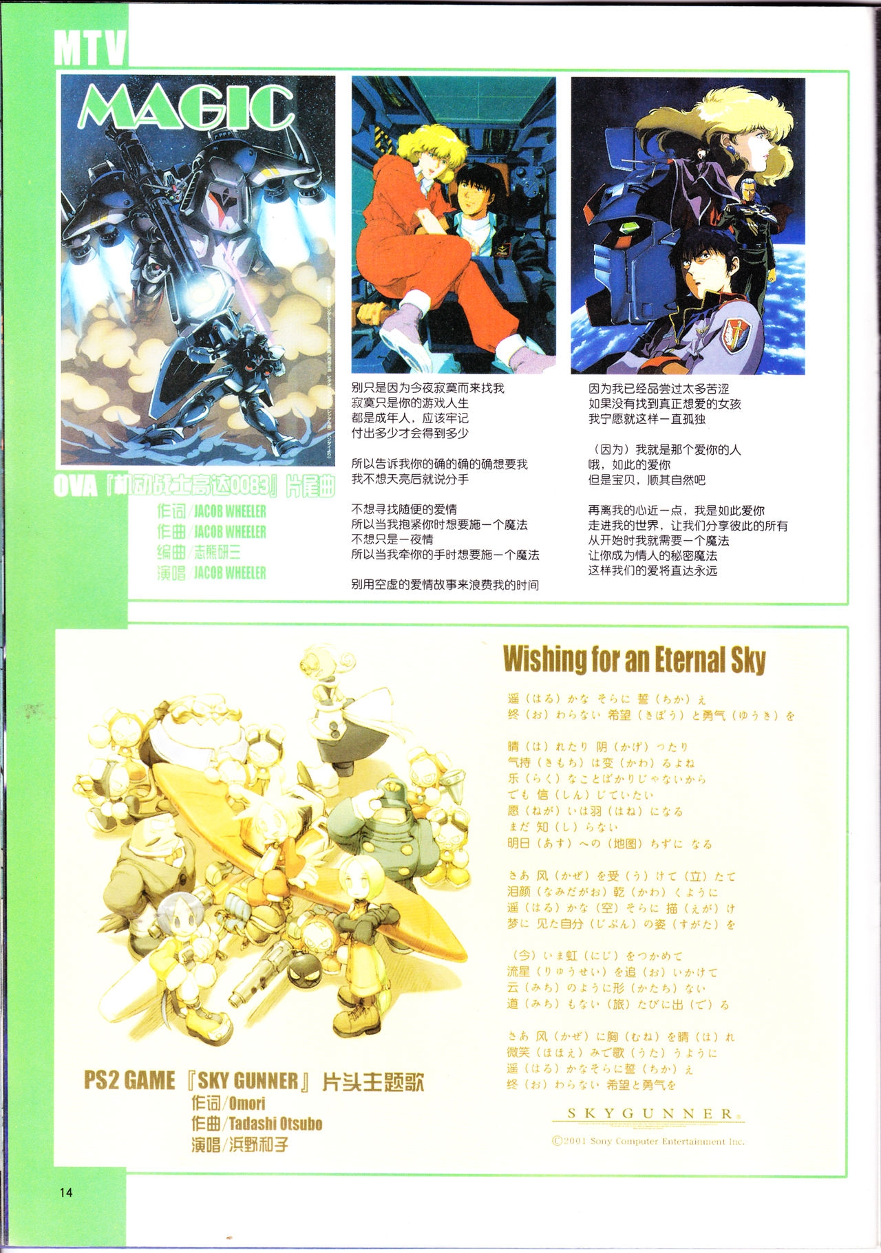 Anime New Power Vol.011 15