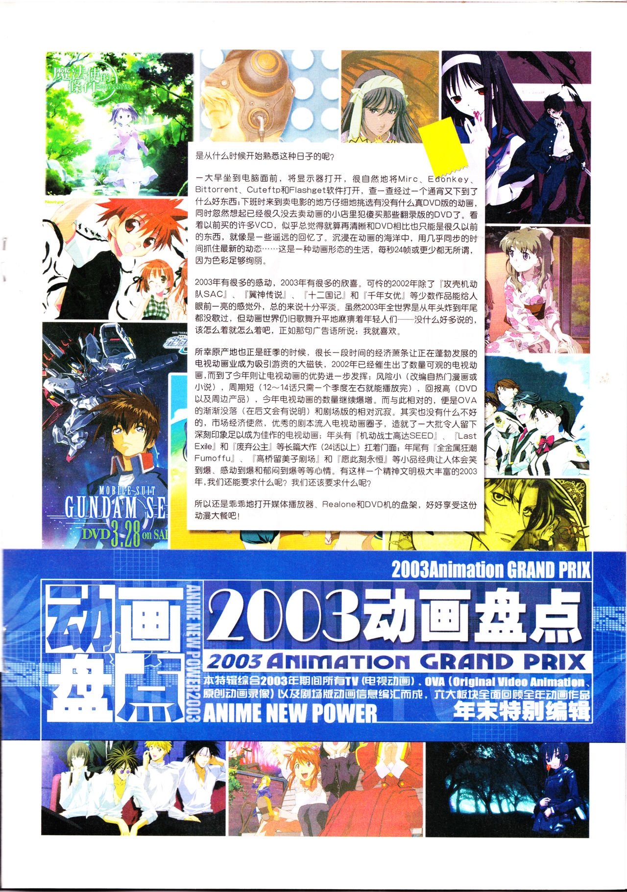 Anime New Power Vol.011 18