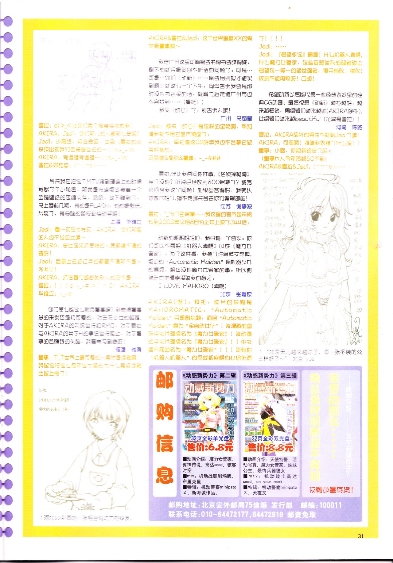 Anime New Power Vol.011 32