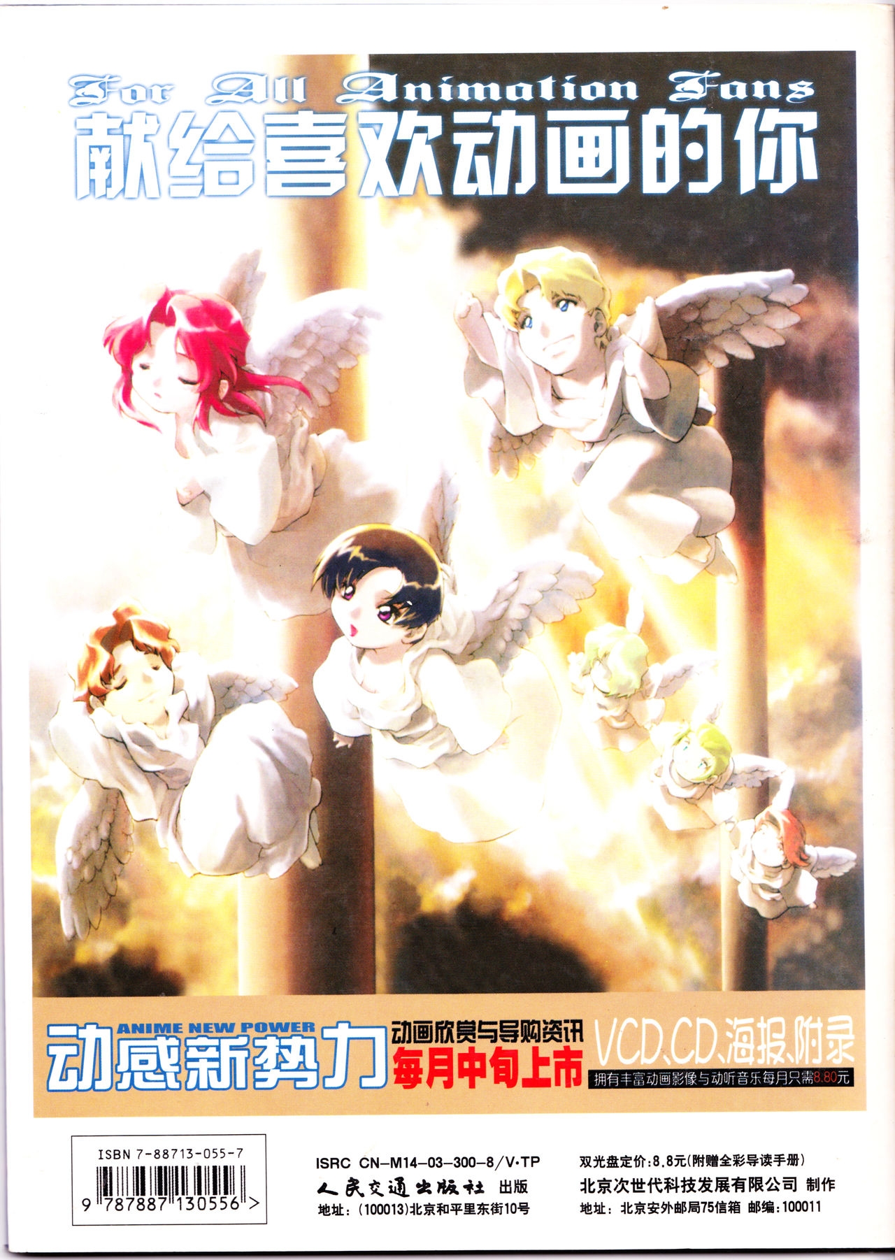 Anime New Power Vol.011 35