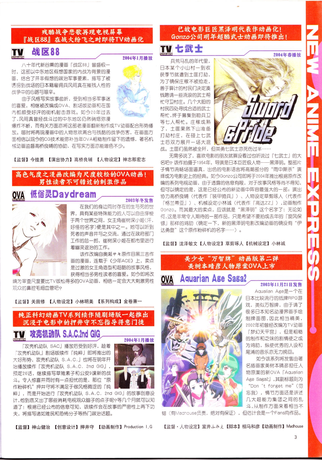 Anime New Power Vol.011 4