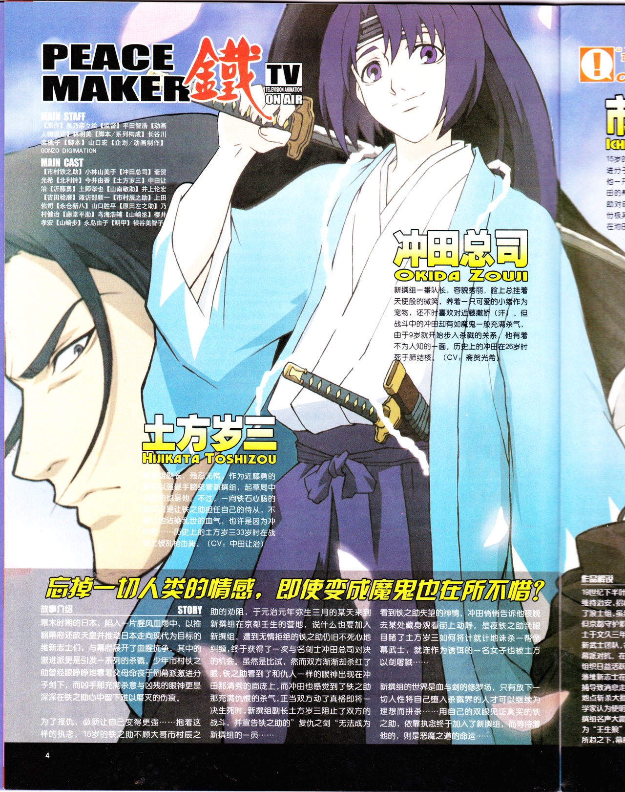 Anime New Power Vol.011 5
