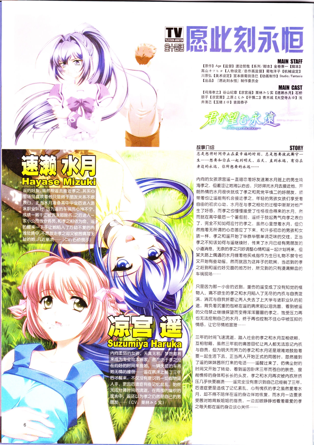 Anime New Power Vol.011 7