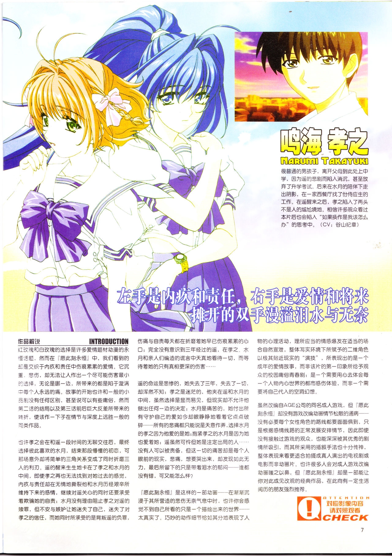 Anime New Power Vol.011 8