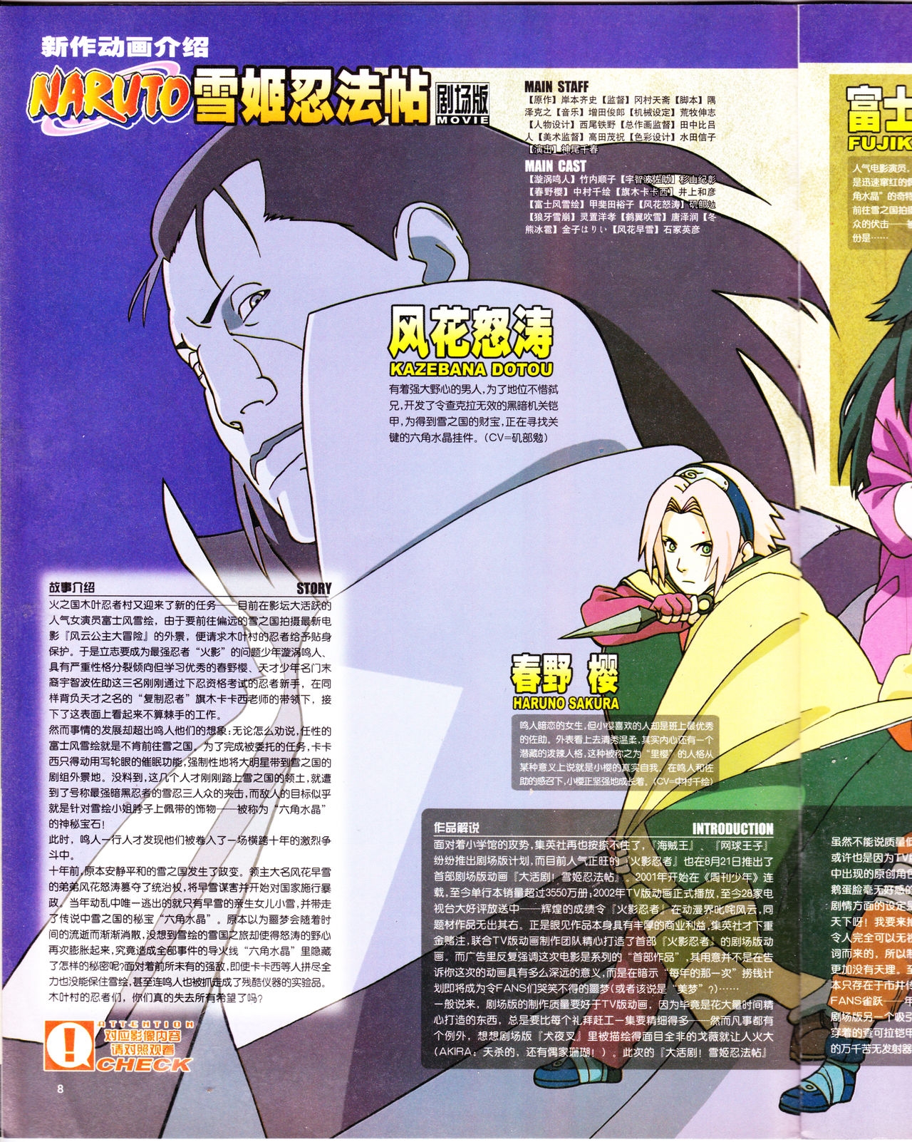 Anime New Power Vol.020 9