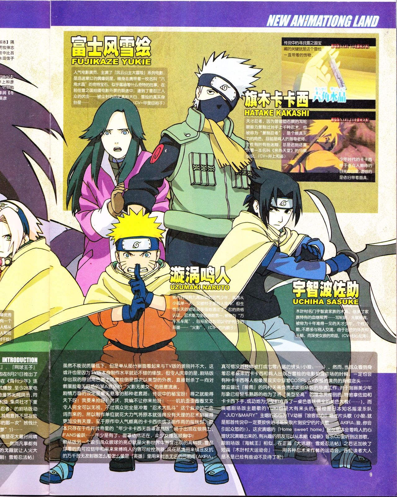 Anime New Power Vol.020 10