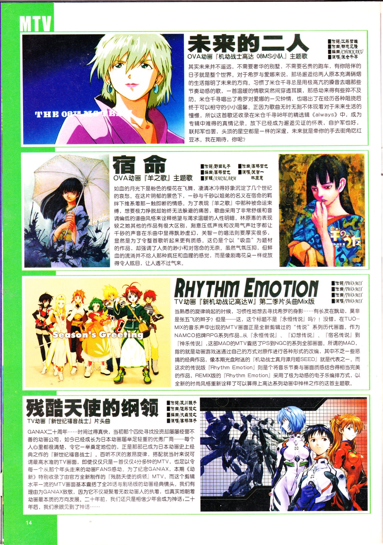 Anime New Power Vol.020 15