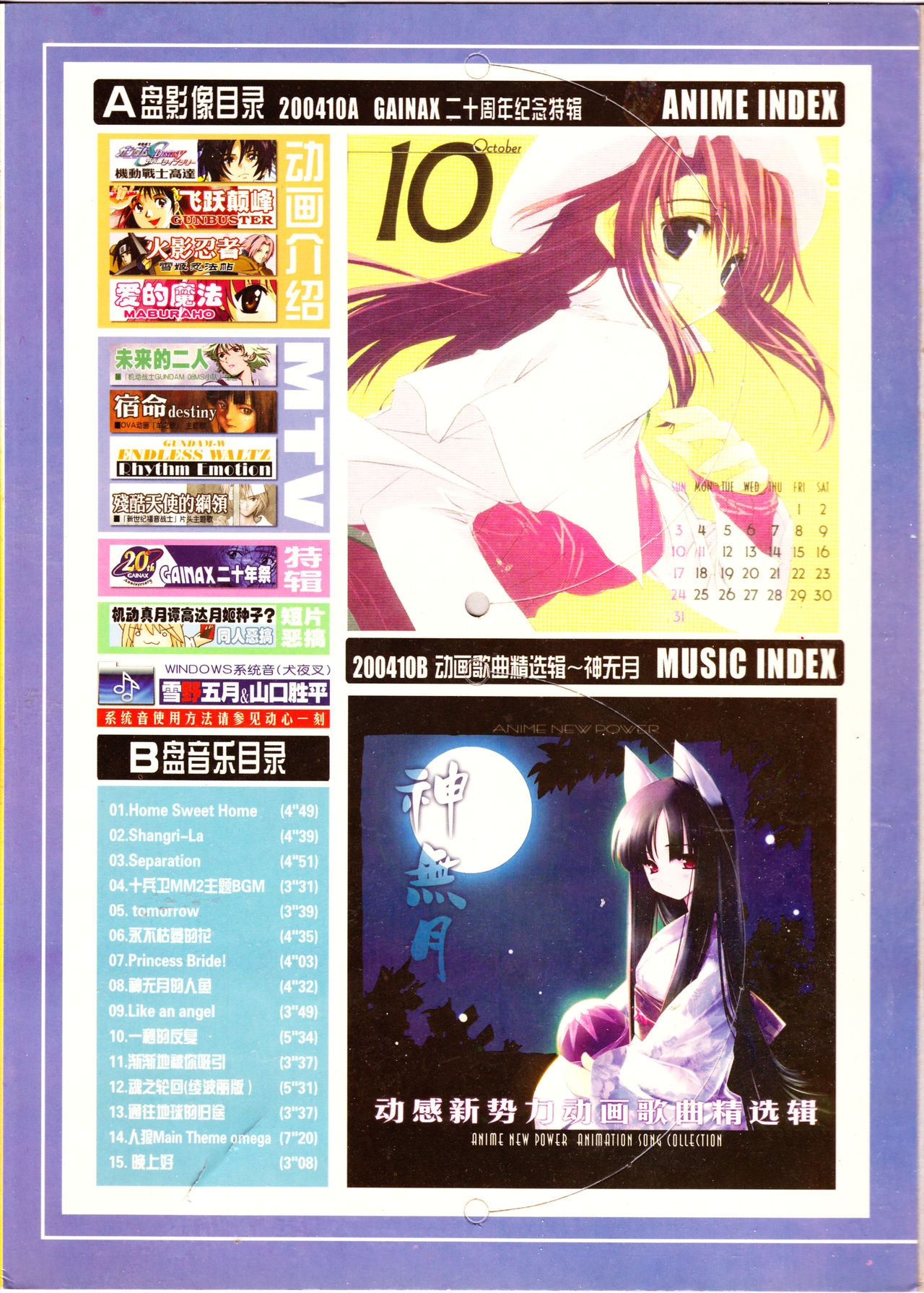 Anime New Power Vol.020 1