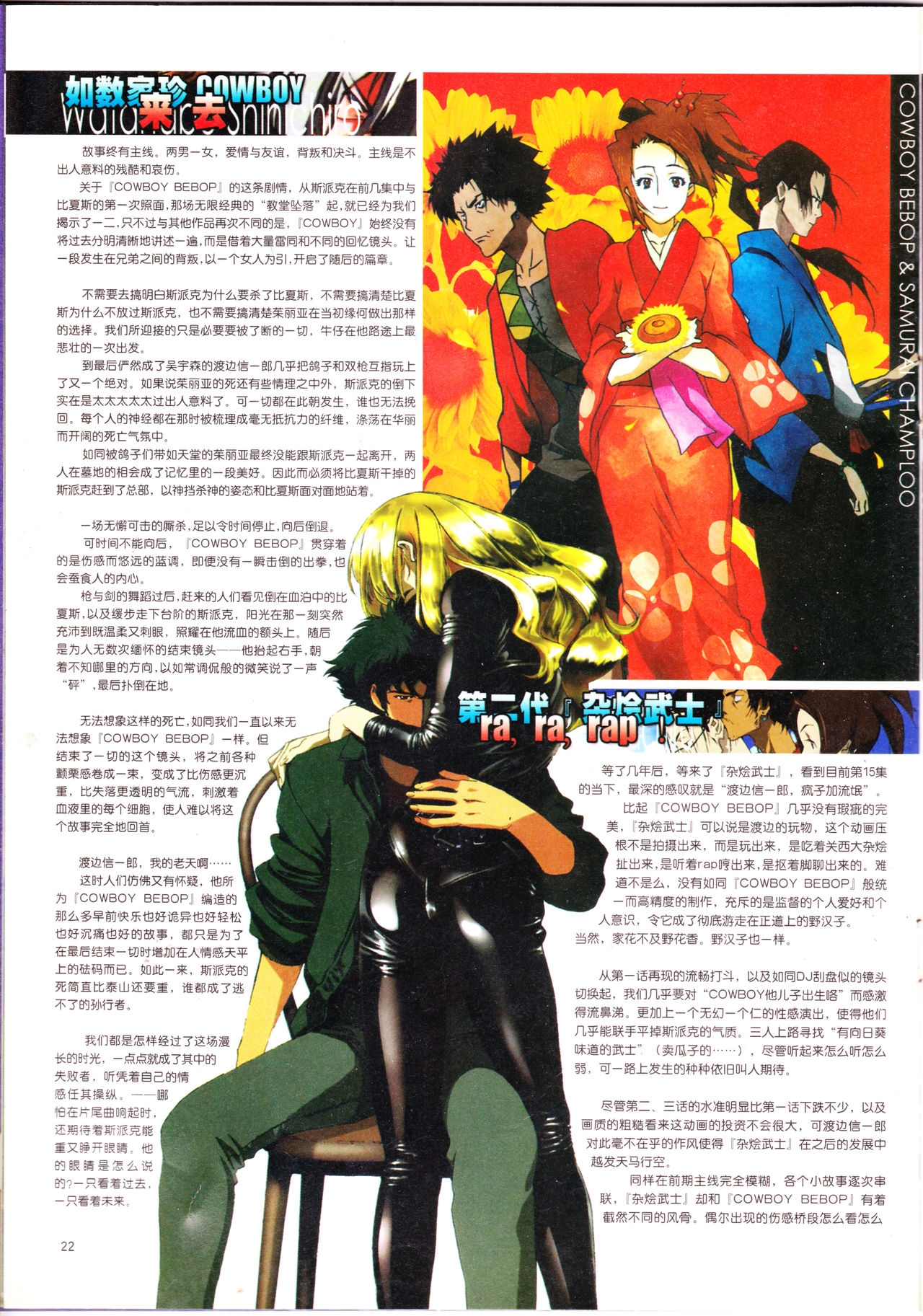 Anime New Power Vol.020 23