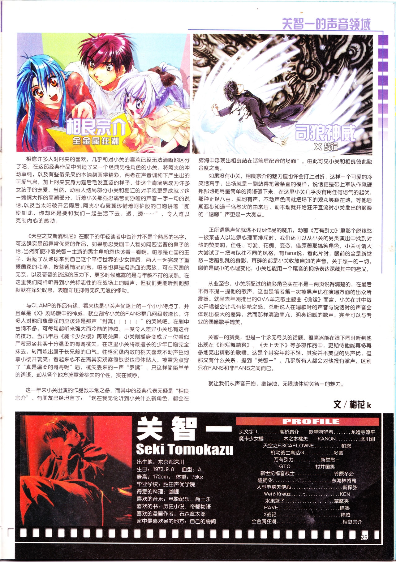Anime New Power Vol.020 26