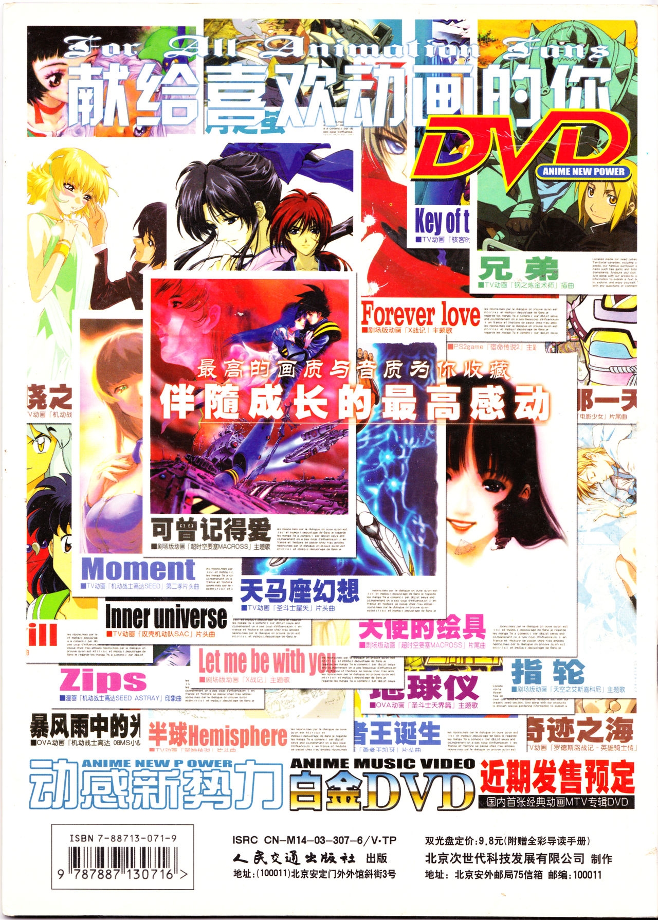 Anime New Power Vol.020 35