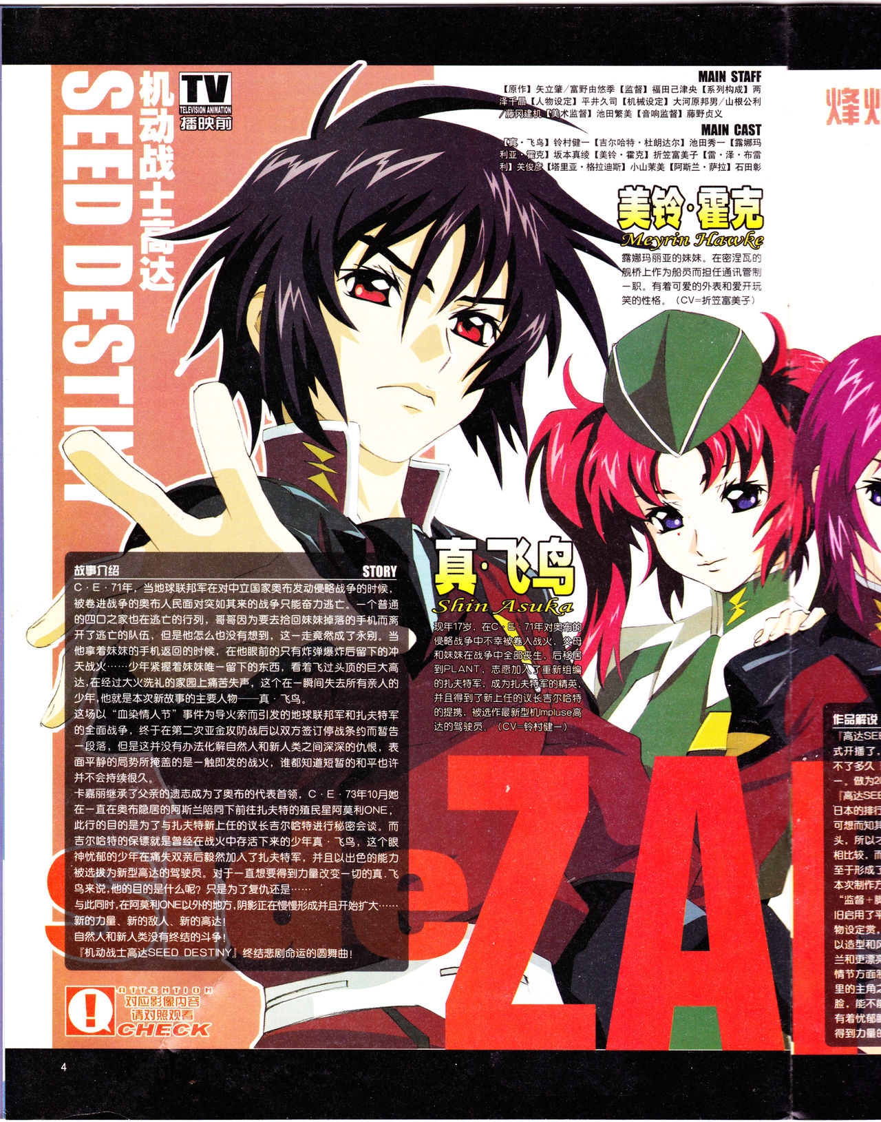 Anime New Power Vol.020 5