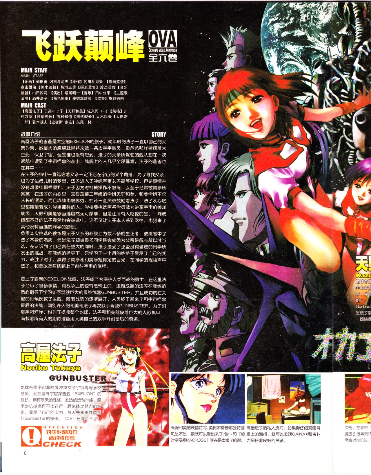 Anime New Power Vol.020 7