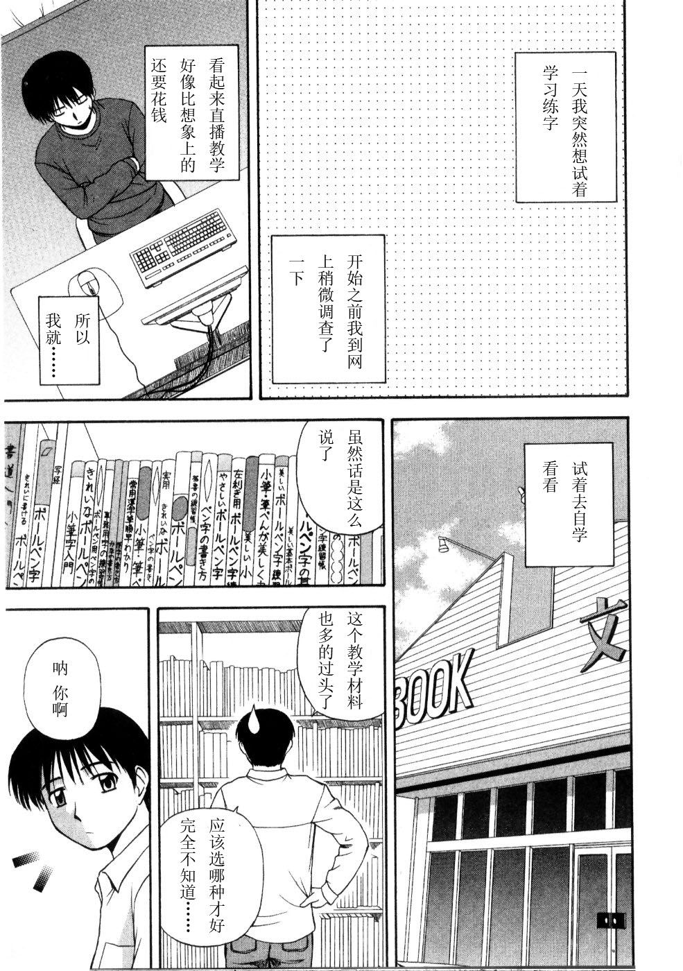 [Satou Chagashi] Multi Style [Chinese] [AP个人汉化] 6