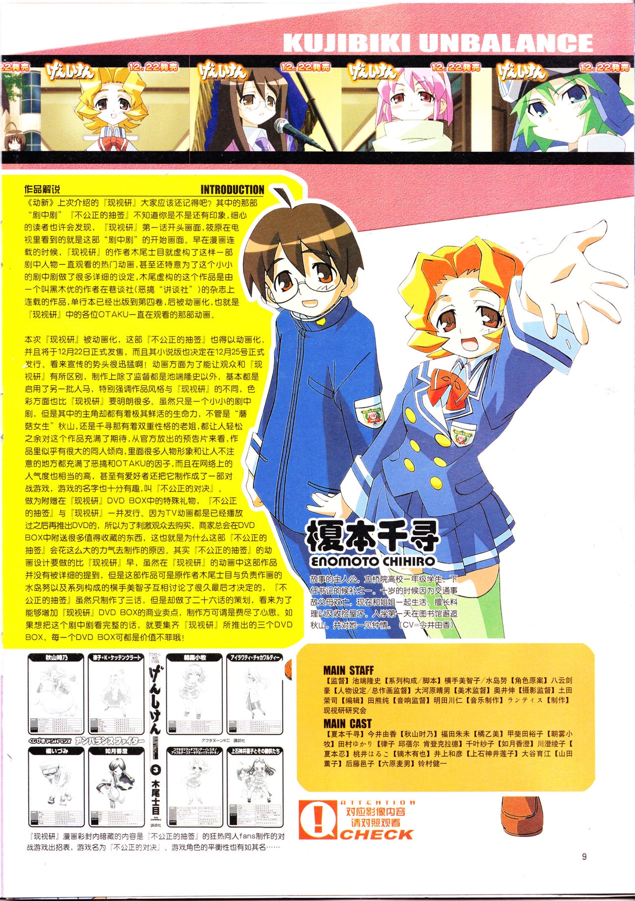 Anime New Power Vol.023 10
