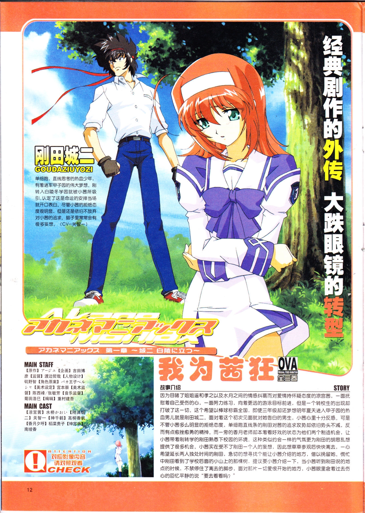 Anime New Power Vol.023 13