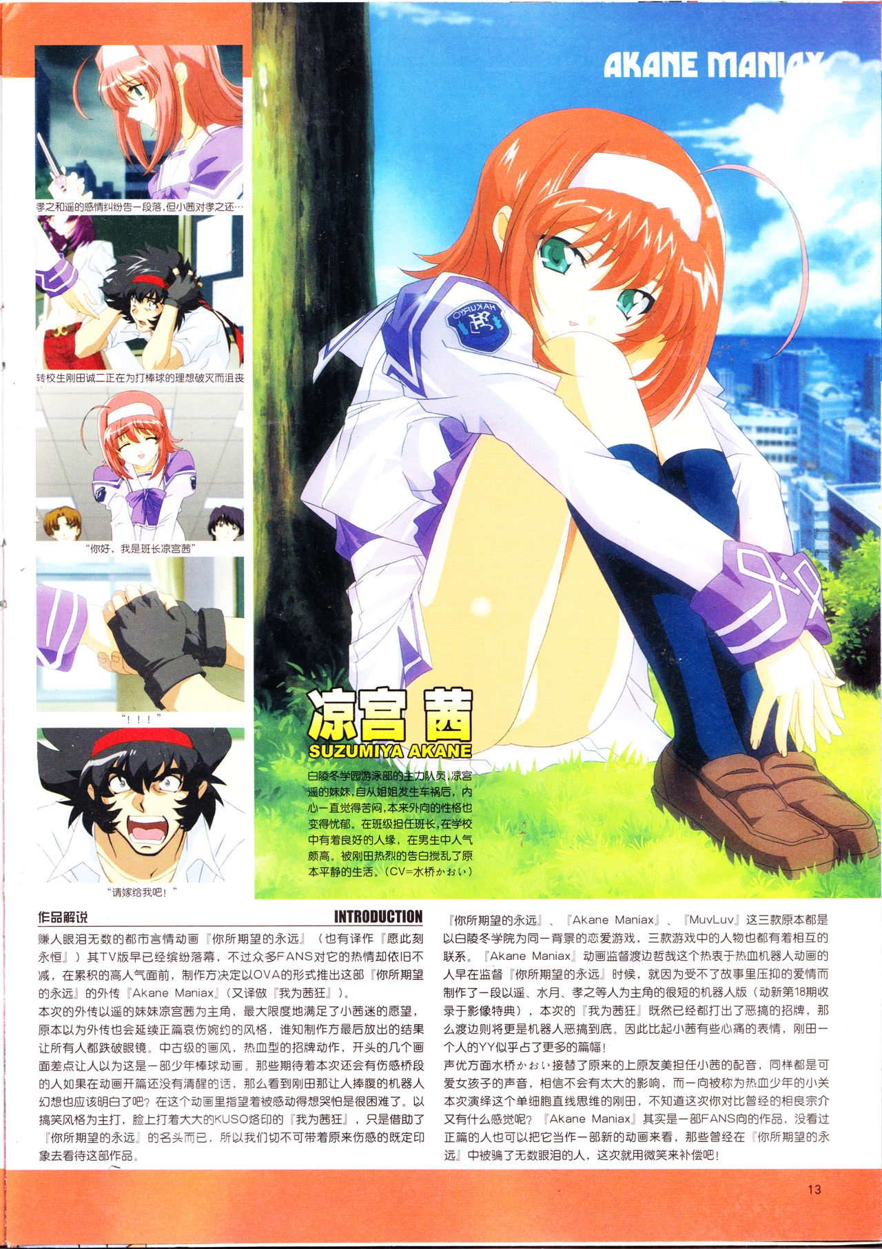 Anime New Power Vol.023 14