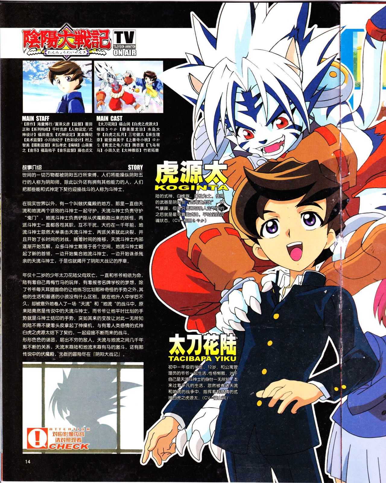 Anime New Power Vol.023 15