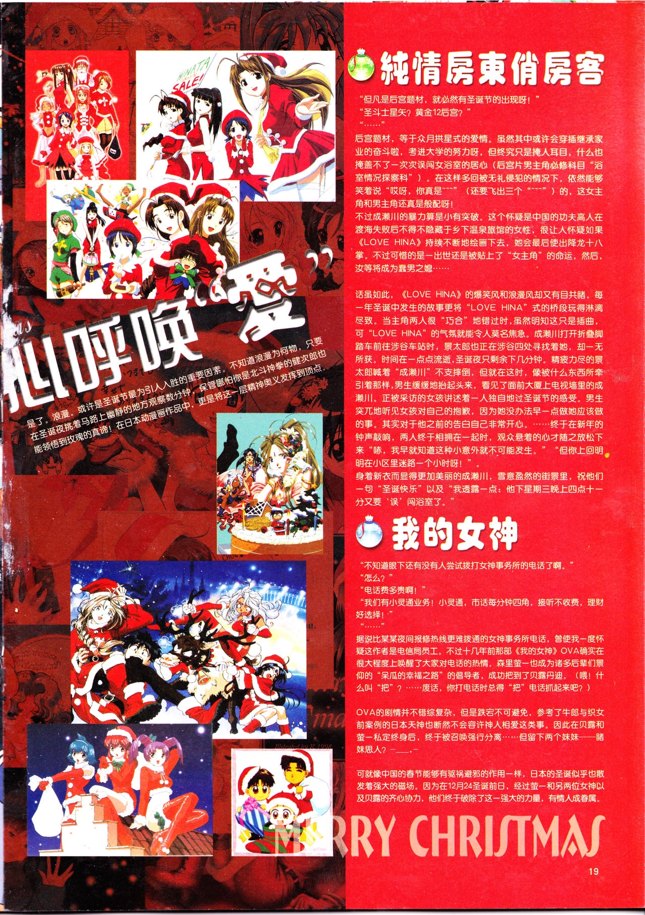 Anime New Power Vol.023 20