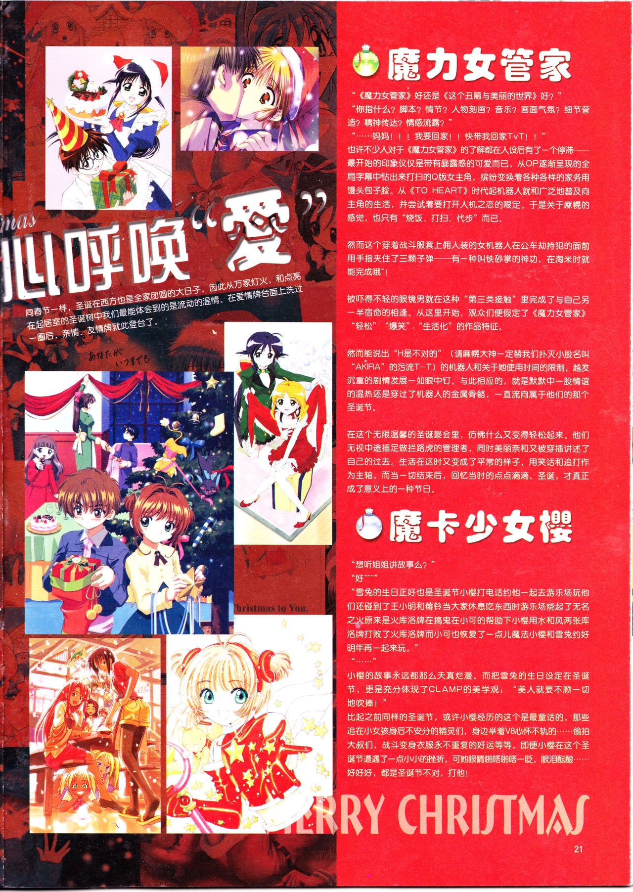 Anime New Power Vol.023 22