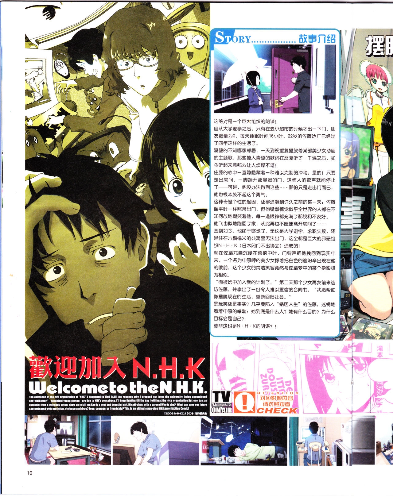 Anime New Power Vol.042 11