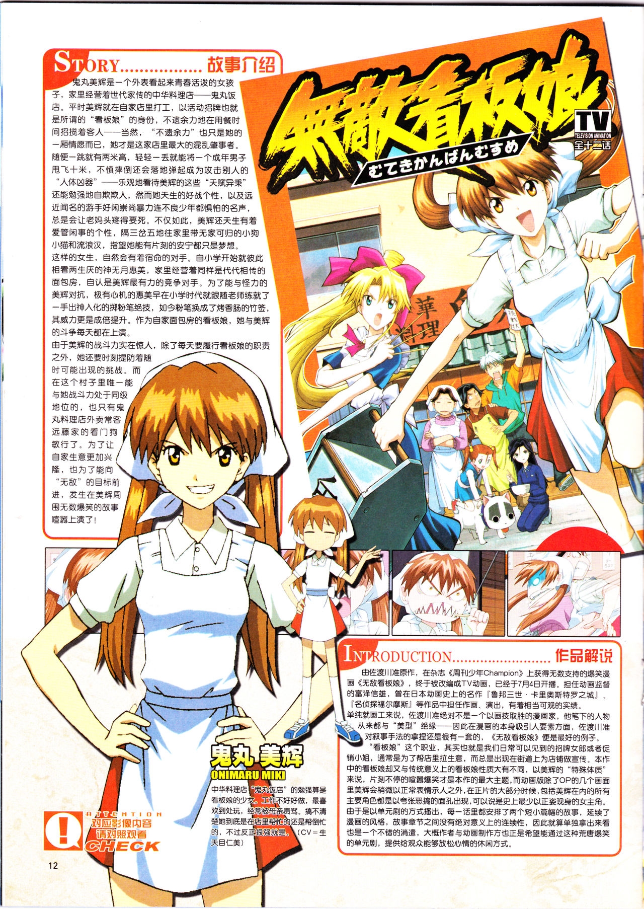 Anime New Power Vol.042 13