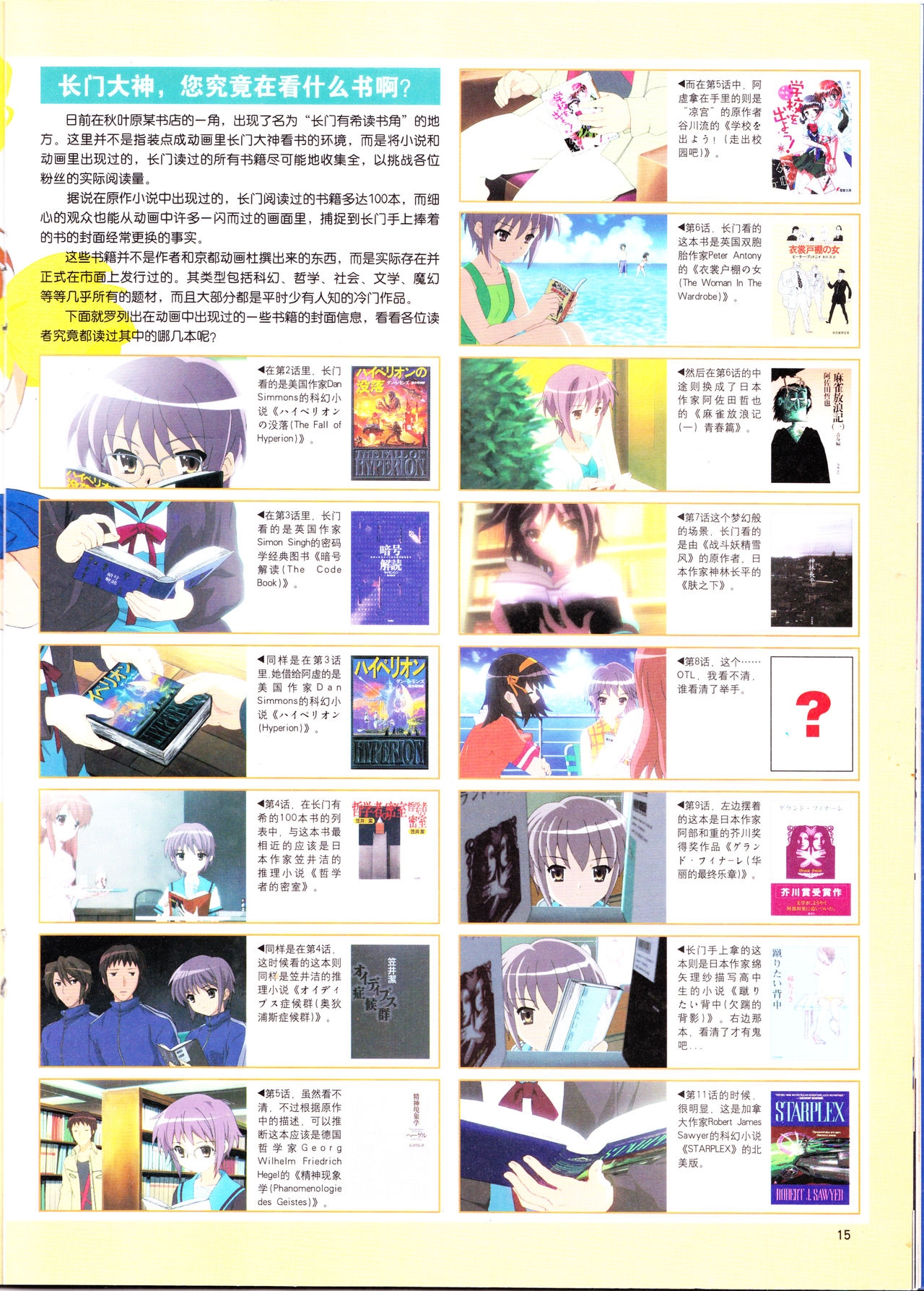 Anime New Power Vol.042 16