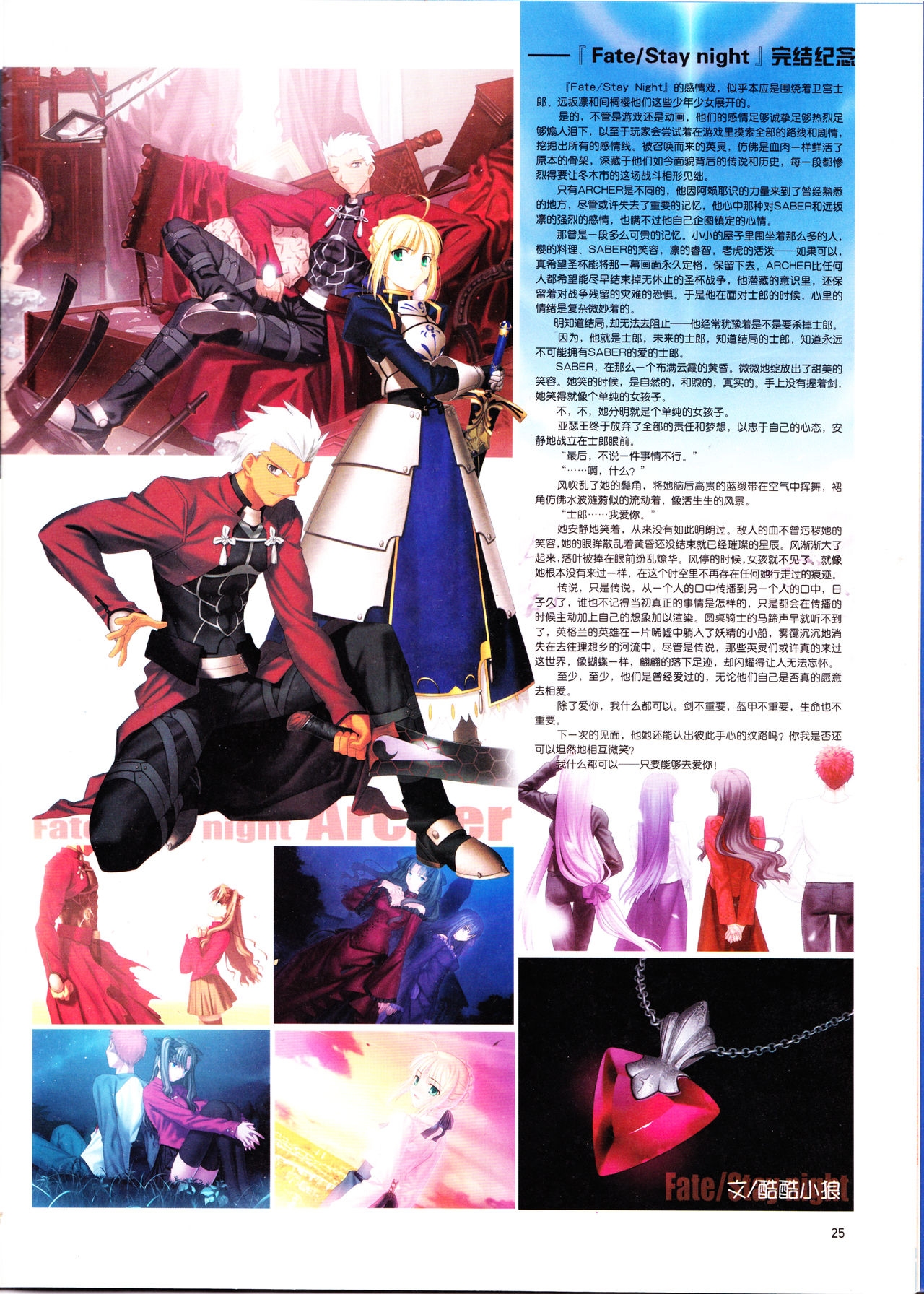 Anime New Power Vol.042 26