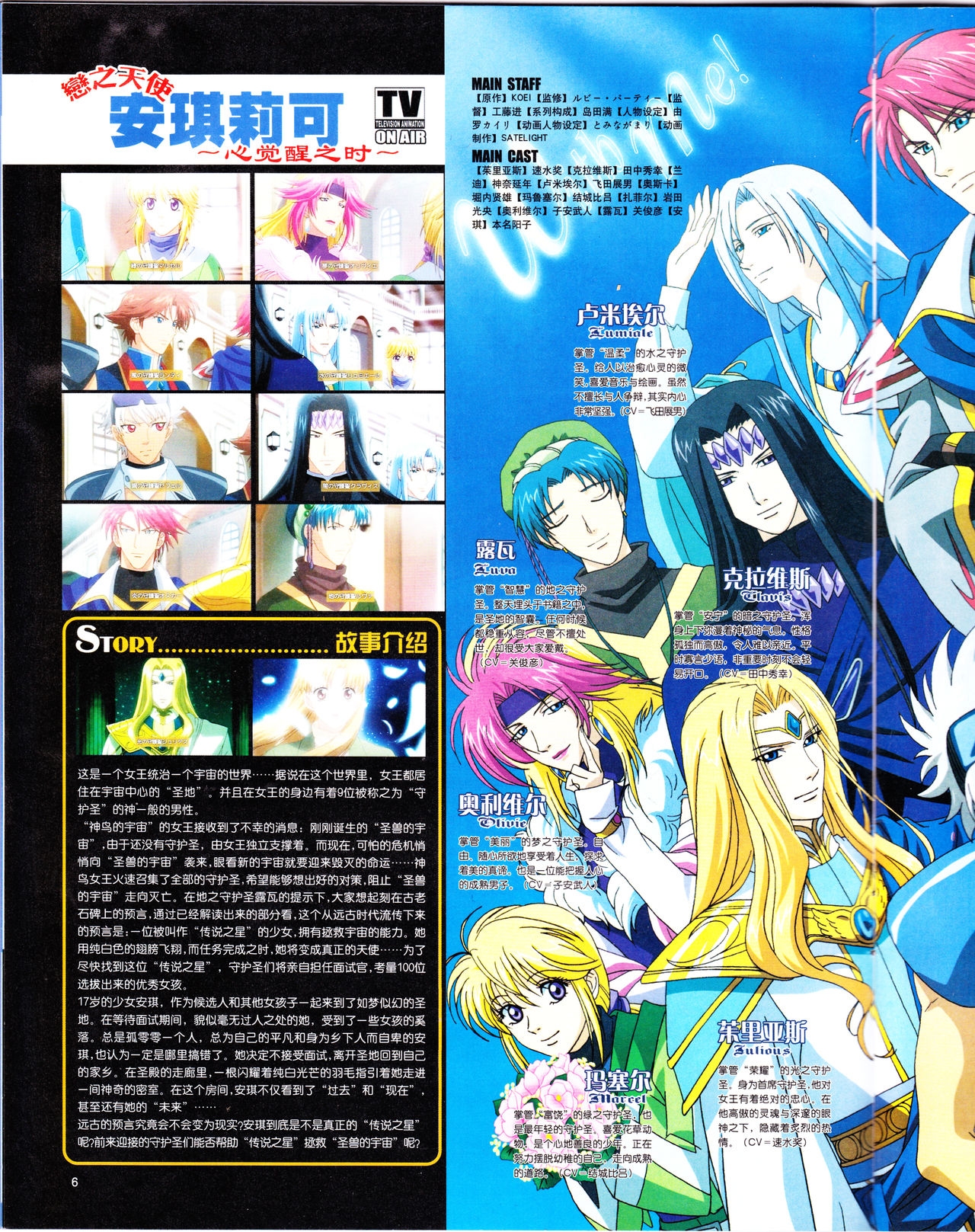 Anime New Power Vol.042 7