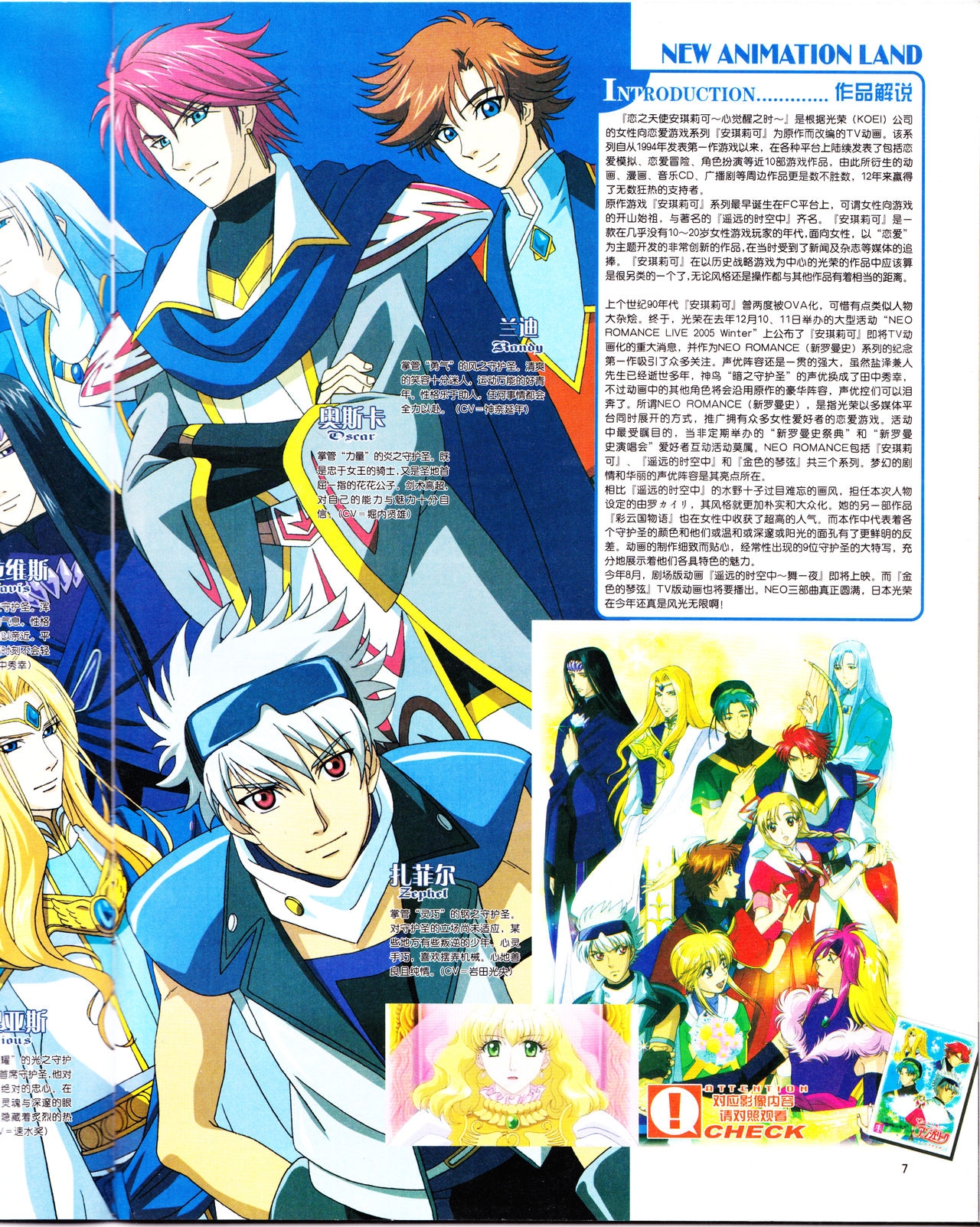 Anime New Power Vol.042 8