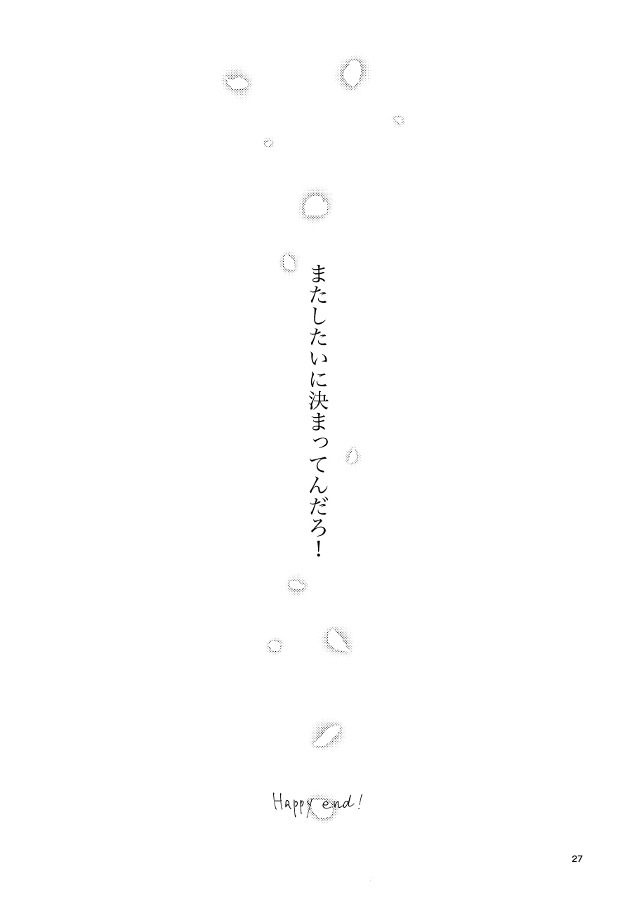 [Mangetsuyako (Enokikore)] Michimichite Hana (Detective Conan) [Digital] 25