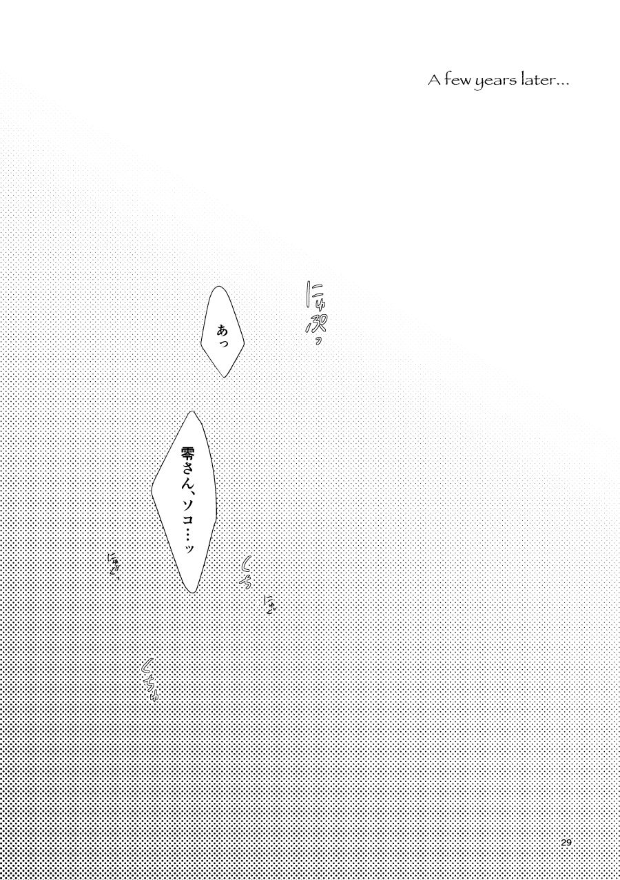[Mangetsuyako (Enokikore)] Michimichite Hana (Detective Conan) [Digital] 27