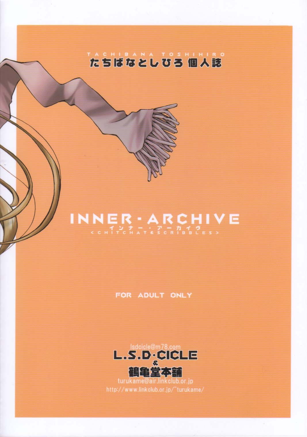 [L.S.D Cicle (Tachibana Toshihiro)] INNER ARCHIVE 26