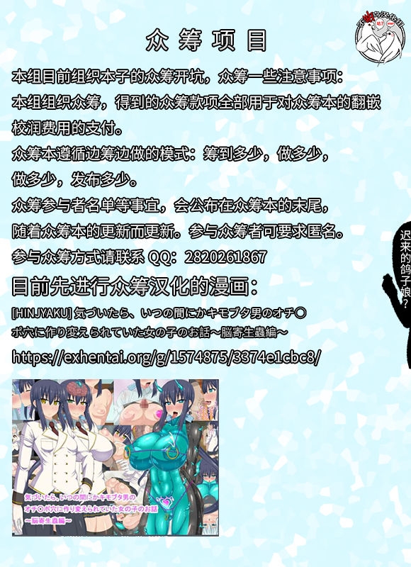 [Muchakai (Mucha)] JK Cure VS Ero Trap Dungeon (Kirakira PreCure a la Mode) [Chinese] [不咕鸟汉化组] [Digital] 42