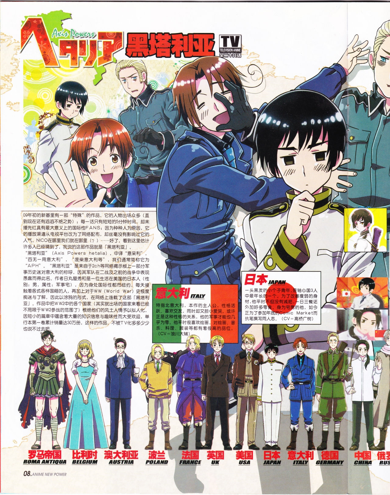 Anime New Power Vol.073 9