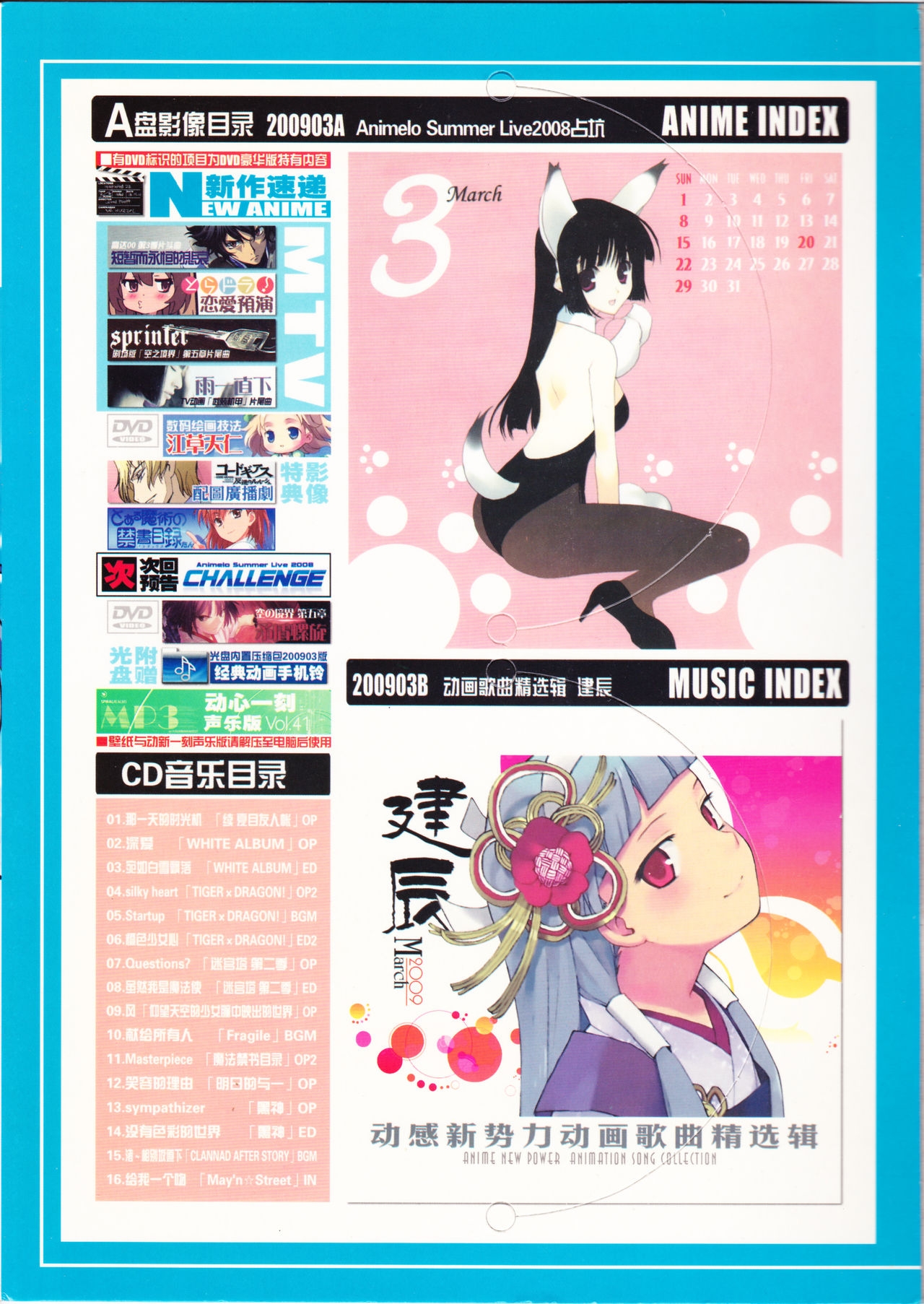 Anime New Power Vol.073 1