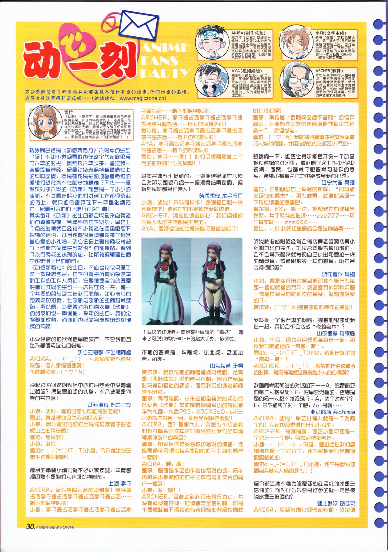 Anime New Power Vol.073 31