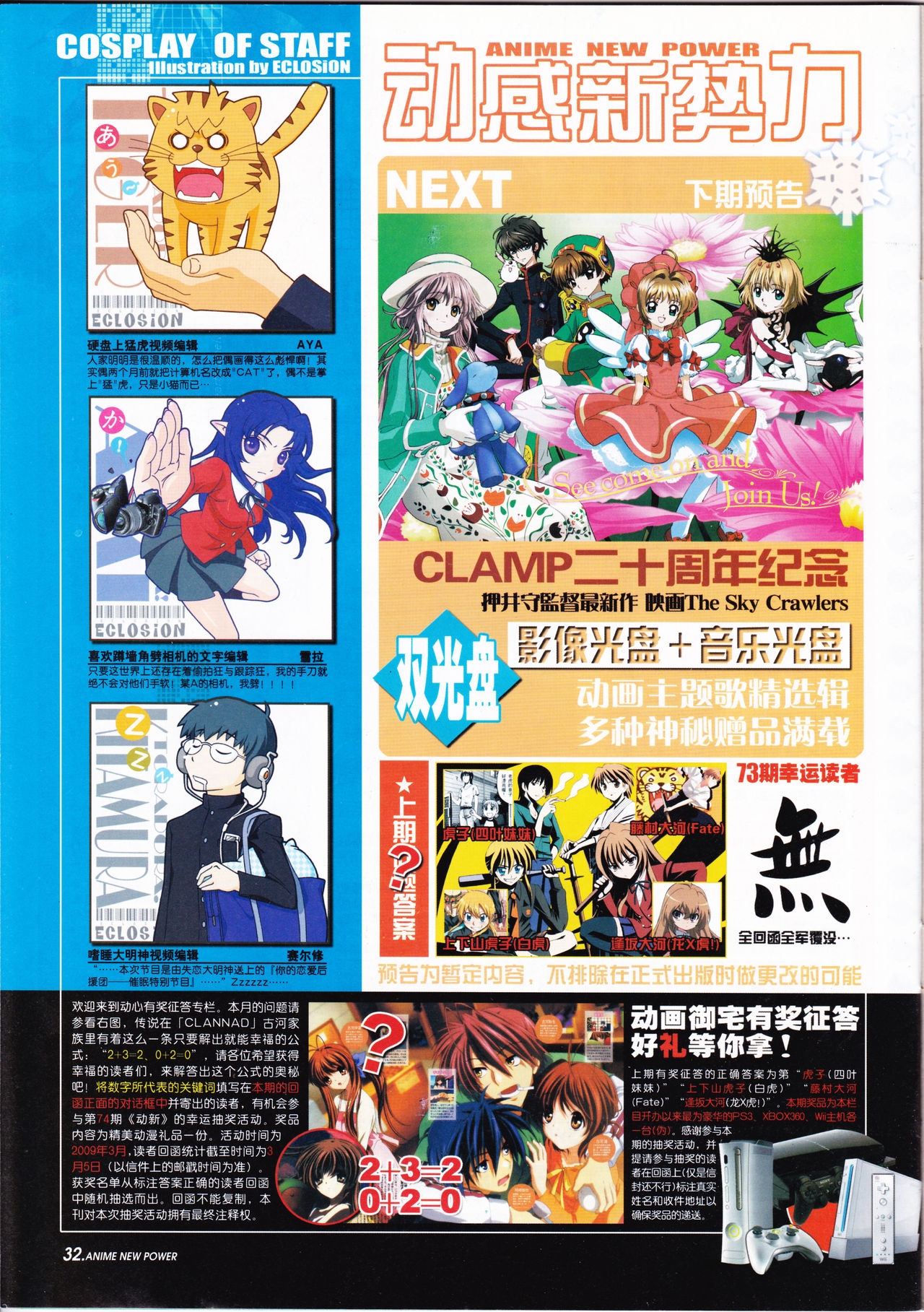 Anime New Power Vol.073 33