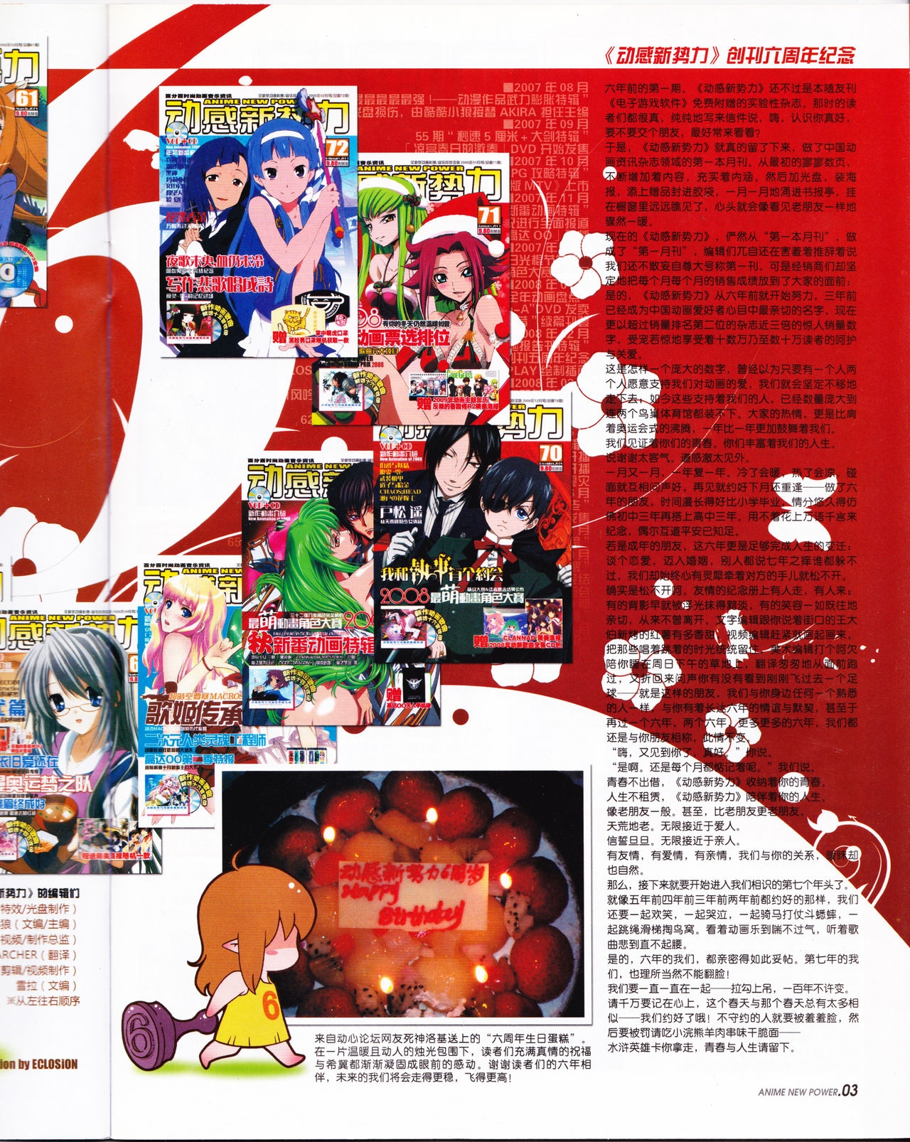 Anime New Power Vol.073 4