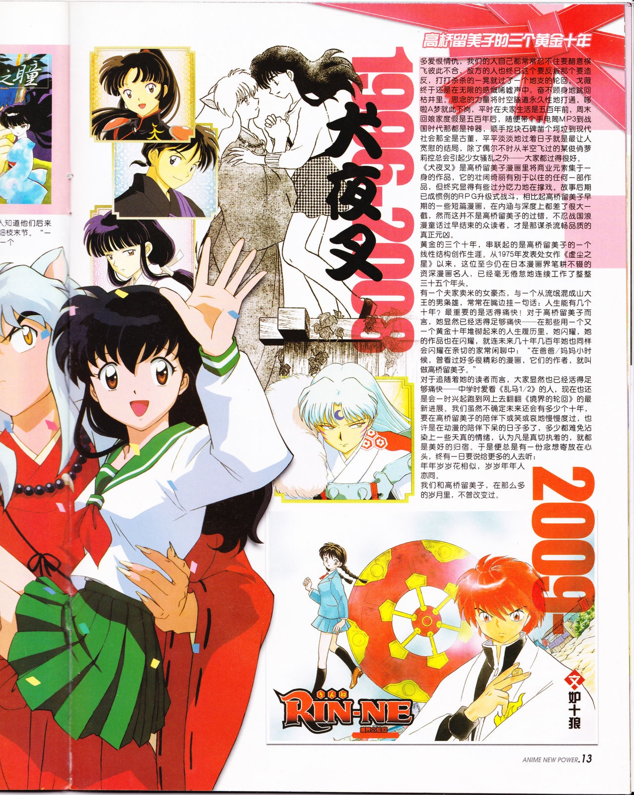 Anime New Power Vol.086 14