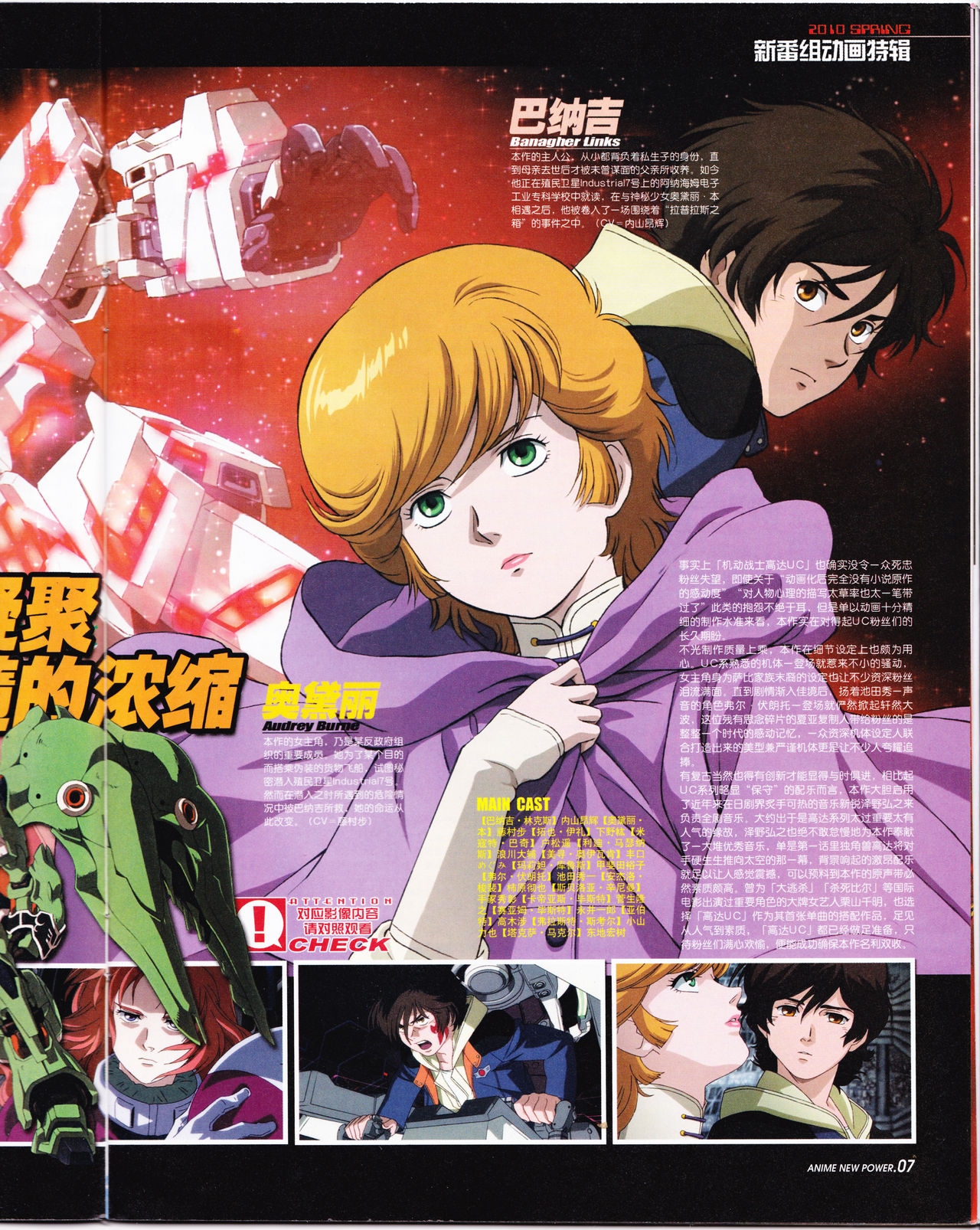 Anime New Power Vol.086 8