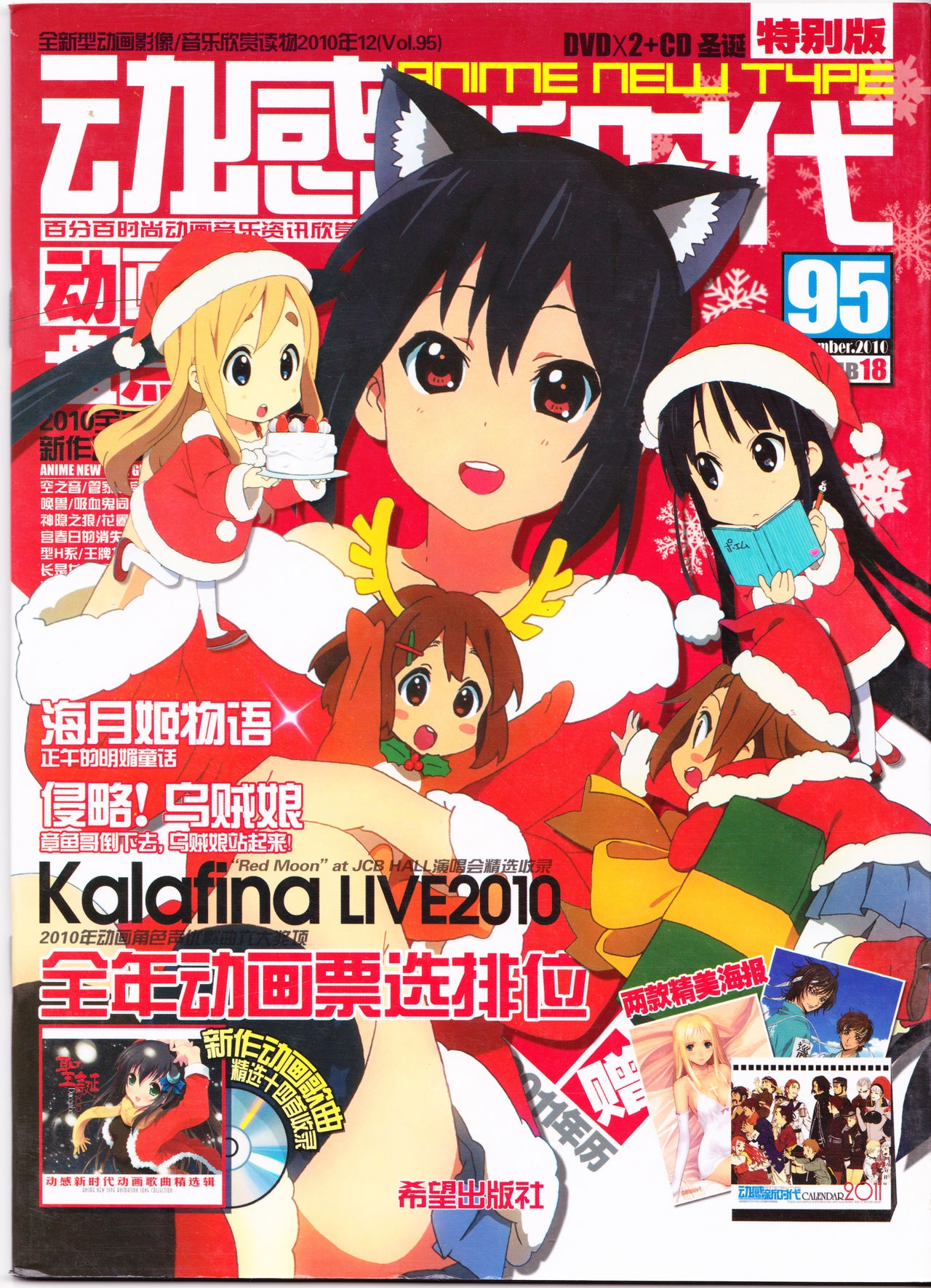 Anime New Type Vol.095 0